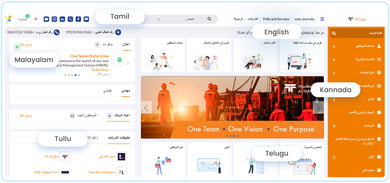 Multi-language HRMS interface
